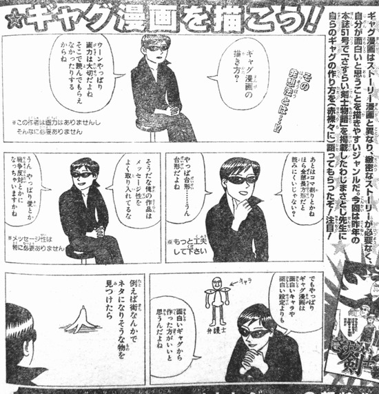 ジャンプマンガの描き方教えます ページ 2 トレジャー募集ページに掲載のマンガのコツ まとめました